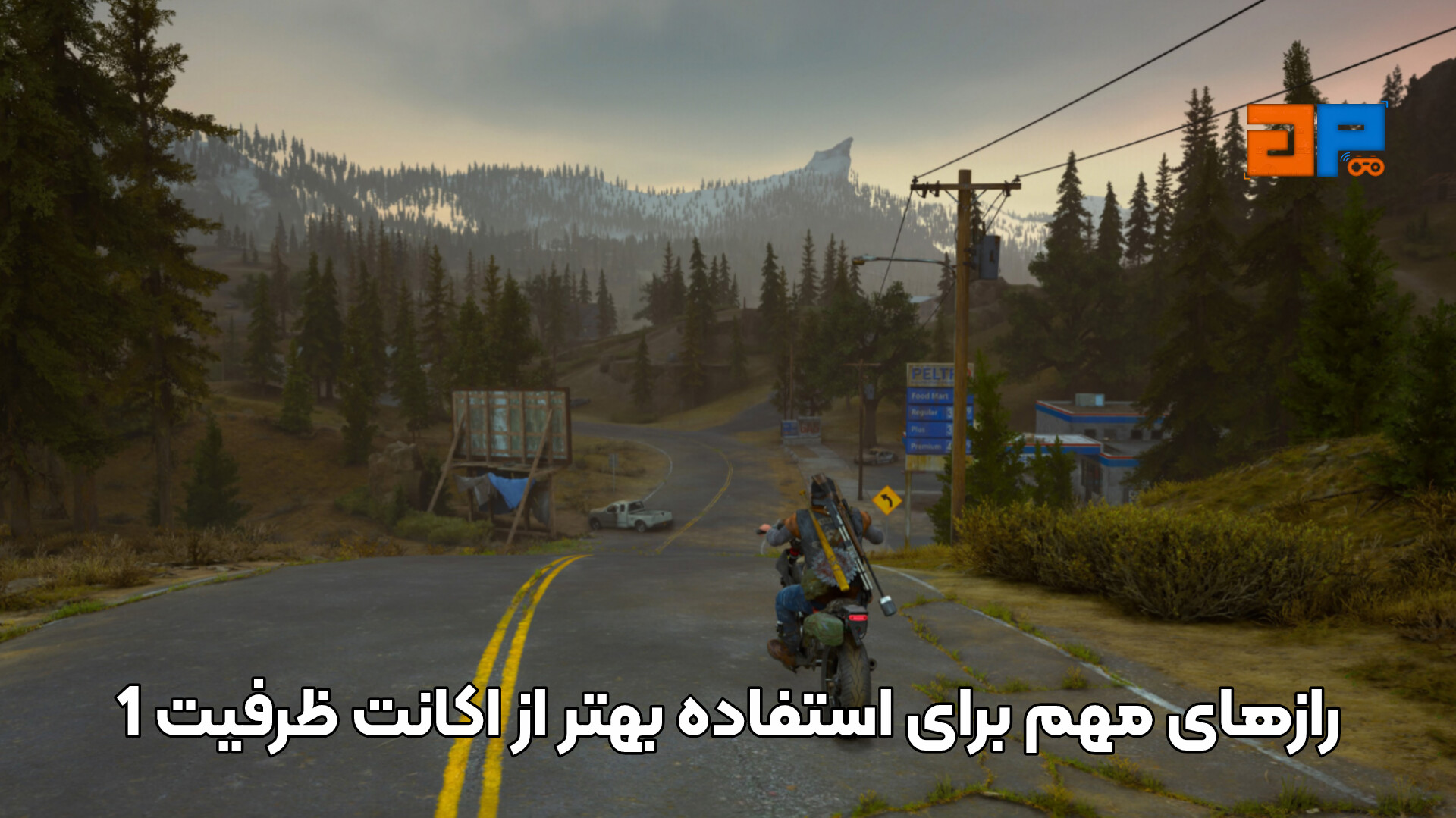 رازهای مهم برای استفاده بهتر از اکانت ظرفیت 1